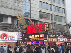 -庙街旅游·美食广场(五一广场店)
