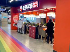 -五爷拌面(绿园七彩城店)