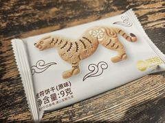 -陕拾叁(北院门创始店)