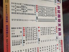 -昇记肠粉王(福华路店)