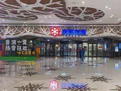 -哈尔滨热雪奇迹