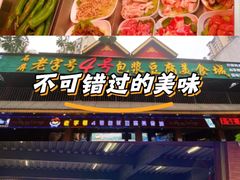 -石屏老字号4号包浆豆腐美食城(泼水广场店)