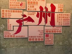 -孖记茶档·热腾茶餐(江南西plus店)
