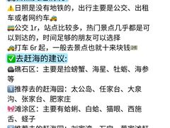 -日照灯塔风景区