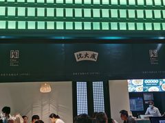 -沈大成(南京东路店)
