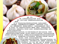 -小有天灌汤包老菜馆(南一马路店)
