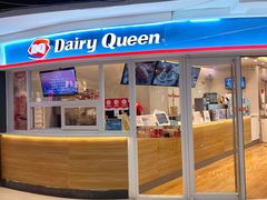 门面-DQ·蛋糕·冰淇淋(湖景东路店)