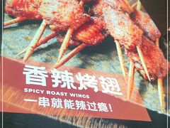 -管氏翅吧(台湾街店)