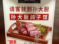 -锦绣金山人家(友谊店)