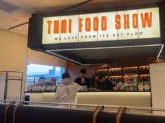 -太食獸泰式茶餐厅(IFS国金中心店)