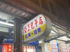 -花莲东大门国际观光夜市