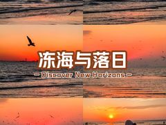 -老虎石海上公园