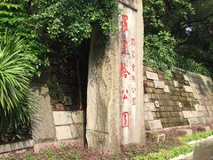 -船政文化景区-罗星塔公园
