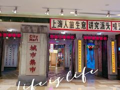 -上海来福士广场