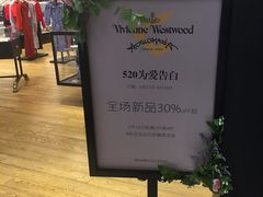 -Vivienne Westwood(上海来福士广场店)