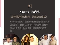 -蝶舍·MAISON PAPILLON