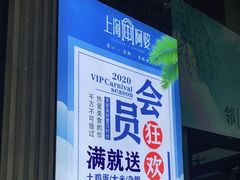 -申阿婆·上海菜·小海鲜(国展店)