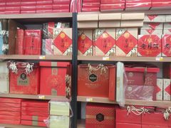 -稻香村(苏州街店)