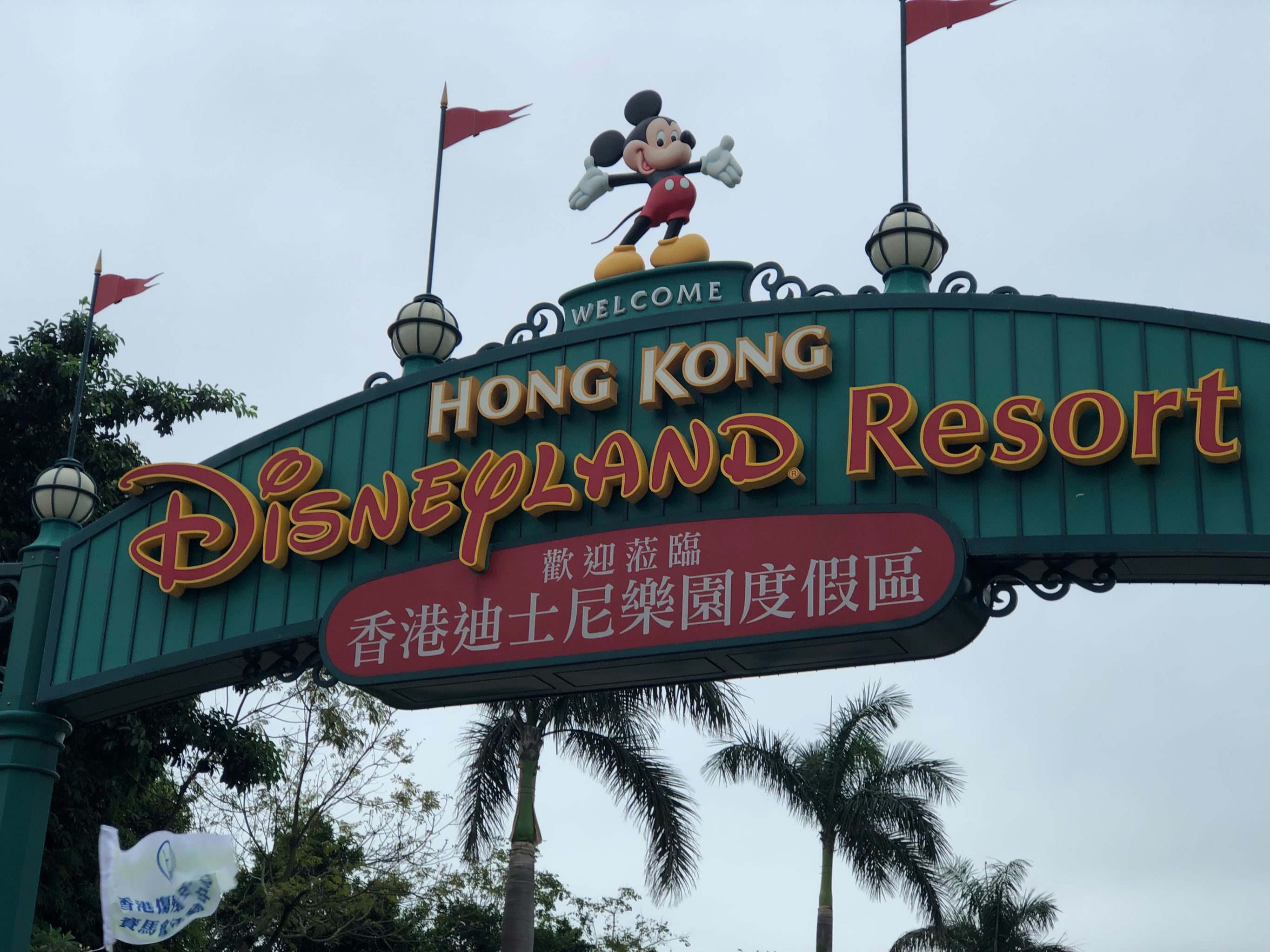 香港迪士尼乐园2日单人票(成人票12-64岁),(超值促销)火速出票