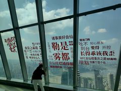 -WFC会仙楼观景台