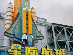 -汕头蓝水星欢乐世界