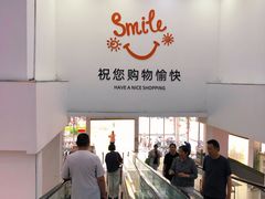 -大润发(八仙城店)