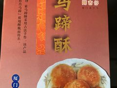-阿吉仔(大元路店)