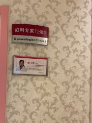 -北京俪婴妇产医院(朝阳大悦城店)