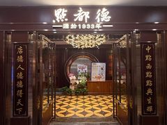 -点都德(南京新百店)