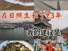 -渡海小渔村.老辈日照菜