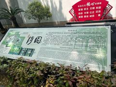 -绮园景区