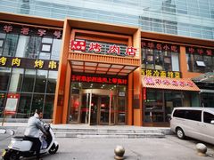 -西塔大冷面(三好街店)