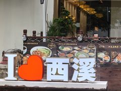 -中国湿地博物馆