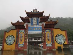 -丰都鬼城名山景区