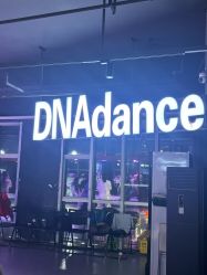 -DNA舞室