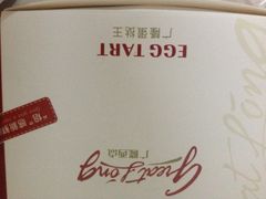 -广隆蛋挞王(大石店)