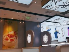 -蔡澜点心(三里屯T+MALL店)