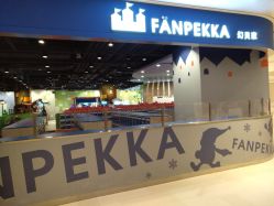 -幻贝家儿童乐园(苏州中心店)