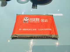 -川正旺江湖菜(三元桥店)