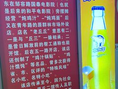 -老丘丘(较场口店)