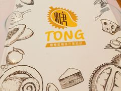 -糖糖屋•糖水•雪花冰店(时尚天河店)