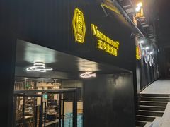 -小王少龙火锅(沙南街店)
