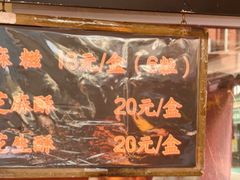 -叶氏麻糍(鼓浪屿店)