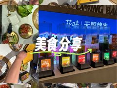 -花味·自助烤肉(大观天地店)