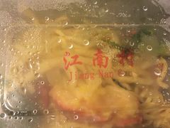 -江南村酒家