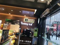 -today便利店(汉街店)