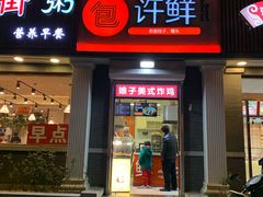 门面-郭记小街麻辣烫(虎坊路店)