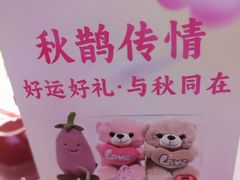 -杯子红牛排(创意产业园店)