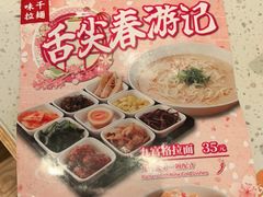 -味千拉面(南虹店)
