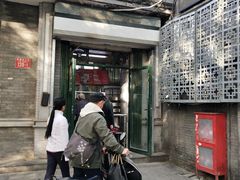 门面-天泽祥·鼓楼馒头(鼓楼店)